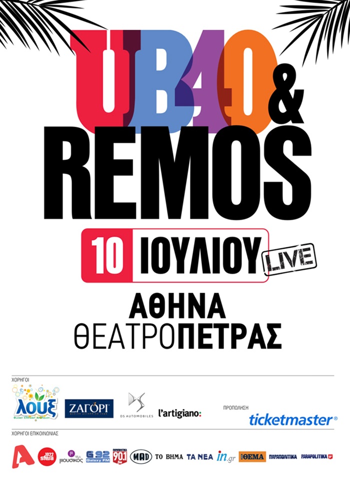 UB40 - ANTONIS REMOS | ATHENS - THESSALONIKI | JULY 2019